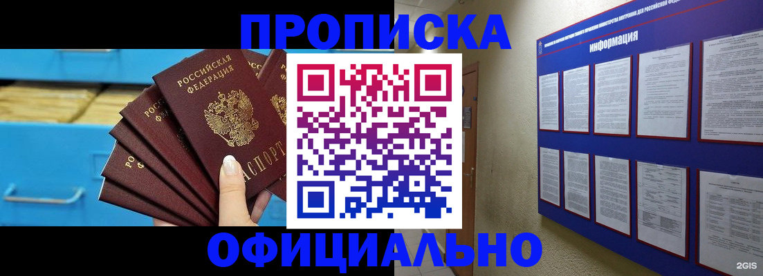 прописка поиск в Дорогобуже
