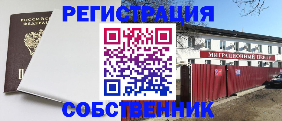 миграционный учет в Дорогобуже