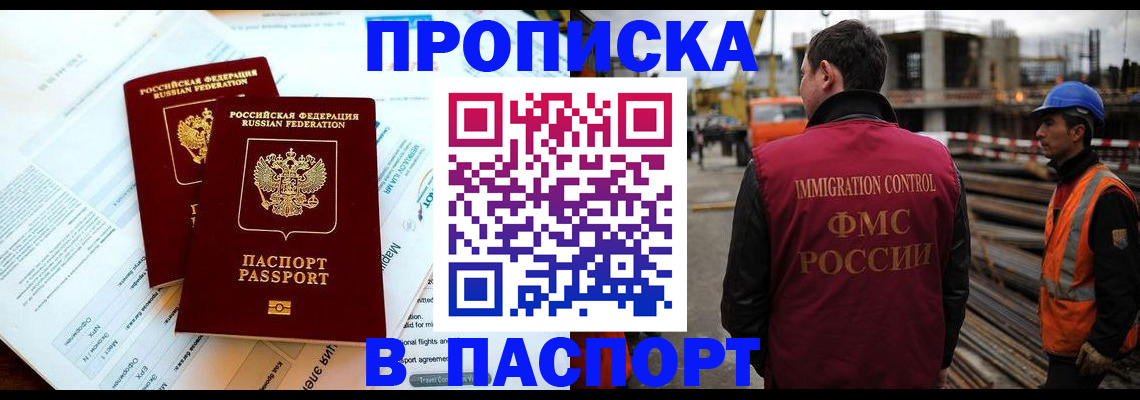 прописка для кредита в Дорогобуже